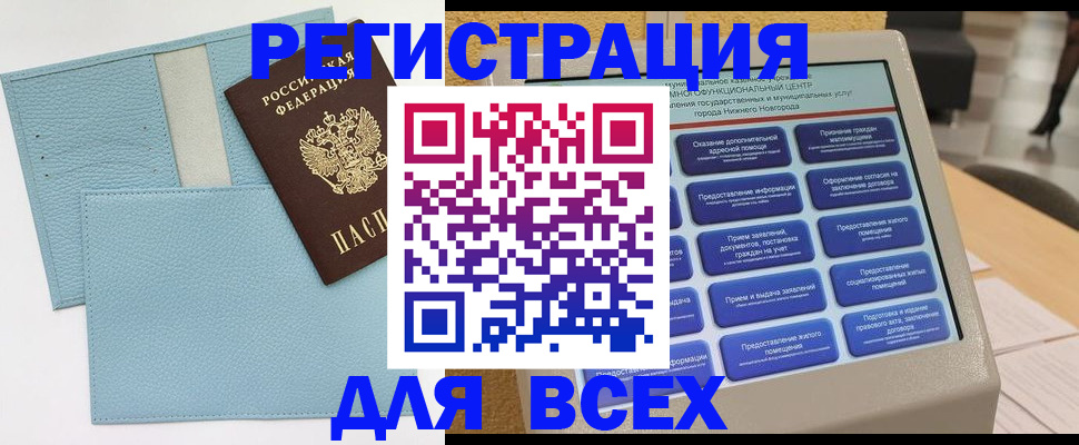временная регистрация надежно в Каргате